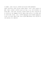 [독서감상문]소설 백경 독후감-7