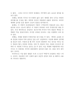 [독서감상문]백경을 읽고-2