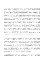 [기능성식품]식이섬유-2