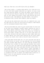 [기능성식품]식이섬유-3