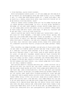 [담배]담배 레포트-6
