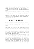 [담배]담배 레포트-7