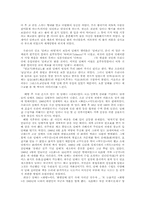 [담배]담배 레포트-8