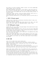 [다이어트]다이어트의 기본요소-5