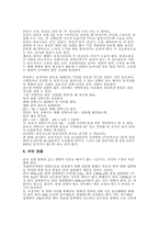 [다이어트]다이어트의 기본요소-6