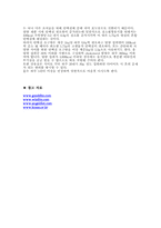 [다이어트]다이어트의 기본요소-7