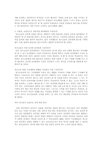 [청소년]청소년들의 인터넷 관련 비행과 중독-4