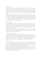 [청소년]청소년들의 인터넷 관련 비행과 중독-6