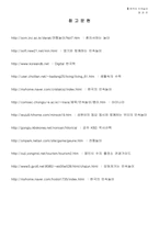 [민속놀이]민속놀이-12