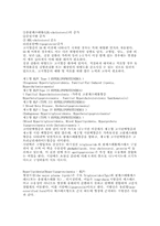 [고지혈증]고지혈증-2