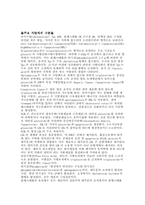 [고지혈증]고지혈증-3