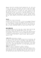 [고지혈증]고지혈증-6