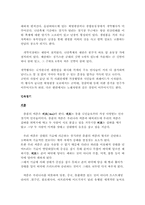 [몽골]몽골의 명절-3