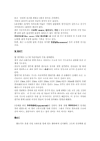 [몽골]몽골의 명절-5