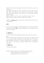 [몽골]몽골의 명절-6