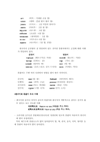 [몽골]몽골의 언어와 문자-4