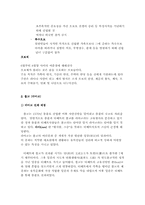 [몽골]몽골의 종교신앙-4