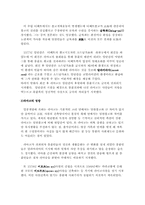 [몽골]몽골의 종교신앙-6