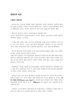 [몽골]몽골인의 일생-1