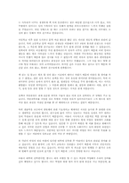 [수학계획서]대학 자기소개서 및 학업계획서 모음-2