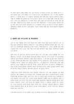 [수학계획서]대학 자기소개서 및 학업계획서 모음-3