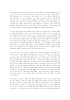[수학계획서]대학 자기소개서 및 학업계획서 모음-4