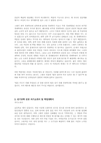 [수학계획서]대학 자기소개서 및 학업계획서 모음-5