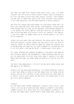 [수학계획서]대학 자기소개서 및 학업계획서 모음-6