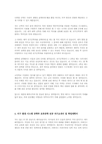 [수학계획서]대학 자기소개서 및 학업계획서 모음-7