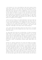 [수학계획서]대학 자기소개서 및 학업계획서 모음-8
