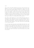 [수학계획서]대학 자기소개서 및 학업계획서 모음-9