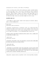 [광고전략]광고자율 심의 부문에 대하여.-5