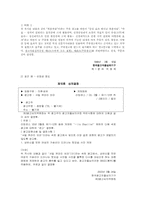[광고전략]광고자율 심의 부문에 대하여.-11