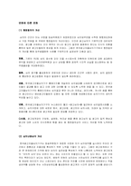 [광고전략]광고자율 심의 부문에 대하여.-12