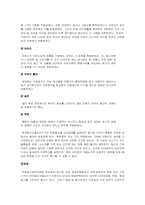 [광고전략]광고자율 심의 부문에 대하여.-14