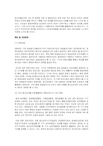 [광고전략]광고자율 심의 부문에 대하여.-16