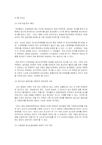 [광고전략]광고자율 심의 부문에 대하여.-17