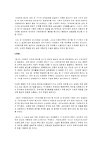 [광고전략]광고자율 심의 부문에 대하여.-18