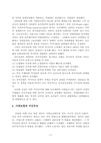 [사회복지] 복지국가-10