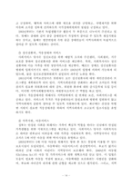 [사회복지] 복지국가-15