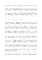 [인간행동] 외도의 원인 및 해결방안-3