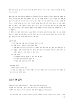 [인간행동] 외도의 원인 및 해결방안-4