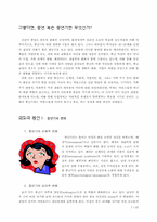 [인간행동] 외도의 원인 및 해결방안-7