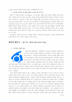 [인간행동] 외도의 원인 및 해결방안-9