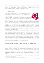[인간행동] 외도의 원인 및 해결방안-10