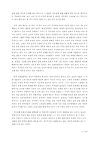 [인간행동] 외도의 원인 및 해결방안-11