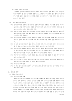 [인간행동] 외도의 원인 및 해결방안-14