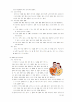 [인간행동] 외도의 원인 및 해결방안-15
