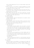 [인간행동] 외도의 원인 및 해결방안-16