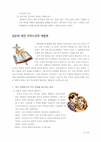 [인간행동] 외도의 원인 및 해결방안-17